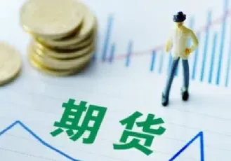 商品期货沉淀资金什么时候意思(期货沉淀资金怎么算出来的)
