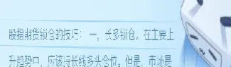 期货锁仓隔夜解锁(期货锁仓过夜结果会怎么样)