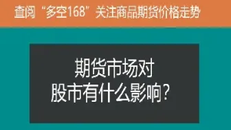 期货的多空双方需要缴纳(期货多空什么意思)