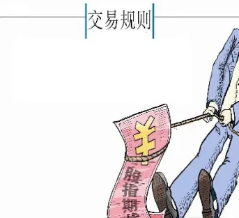 股指期货成股市的减震器和保护伞(股指期货反弹趋势)