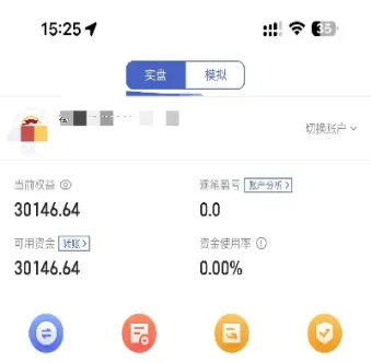 巍子的期货实盘(巍子期货直播间排名)