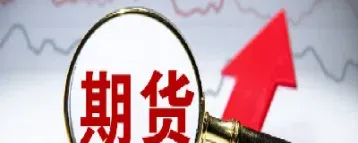 期货和股票哪个盈利高(期货和股票哪个盈利高些)