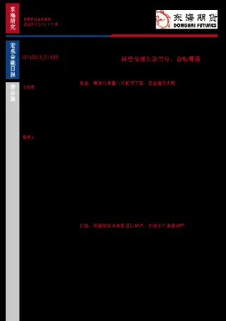 期货金银震荡走高走低(期货金银震荡走高走低的原因)