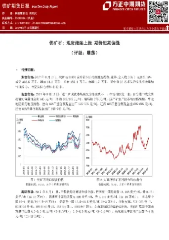 铁矿石各品种期货基金(铁矿石期货与外国品种的关系)