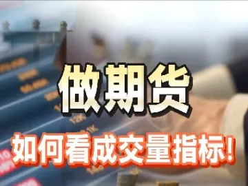 期货行情如何看趋势(期货行情如何看趋势分析)