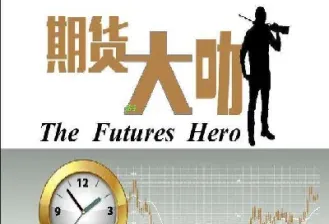 期货一般多久才会交易(期货一般多长时间)