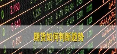 期货交易量增长规律是什么(期货交易量怎么样)