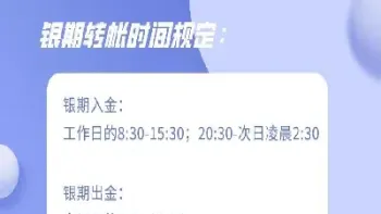 期货入金是入到哪里(期货出金和入金有什么区别)