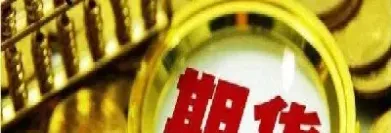 期货为什么会场外交易(期货场外交易是什么意思)