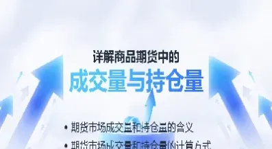 期货天量持仓会反转吗(期货持仓量出现负数的原因)