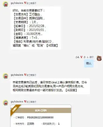 期货ai交易提醒(期货ai交易提醒怎么设置)