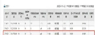 期货手续费一般是多少才算合理(期货手续费率一般多少)