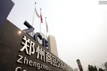 郑商所征集指定甲醇期货交割仓(郑商所期货交割时间)