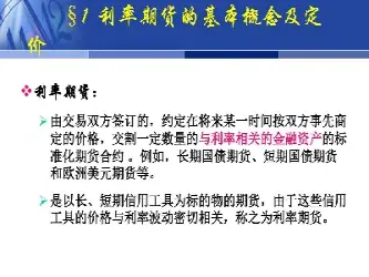 短期利率期货品种交割方式(短期利率期货包括哪些)