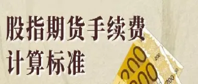 沪深期货单价怎么算出来的(沪深期货在哪里看)