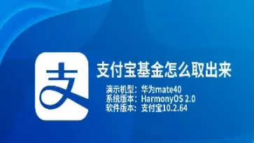 支付宝期货基金怎么样(支付宝期货怎么卖出去)
