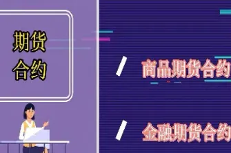 期货为什么要有几个合约(生猪期货一年有几个主力合约)