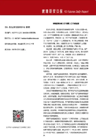 玻璃期货受外盘(玻璃期货和外盘哪个联动)