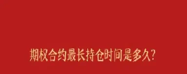 期货强制减仓的规定时间是多久(期货强制减仓的规定)