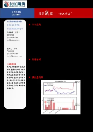 长江期货交易的(长江期货怎么样)