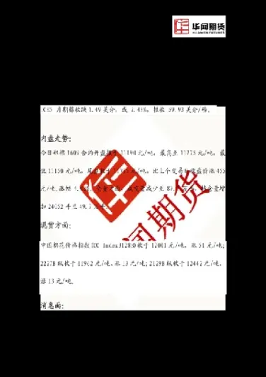 郑棉期货减仓下行(郑棉期货低开运行)