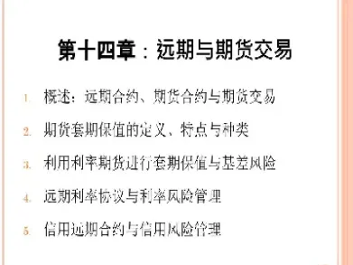 期货交易与远期交易的关系(期货与远期价格关系)