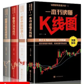 股票期货新手必读(股票期货怎么玩)