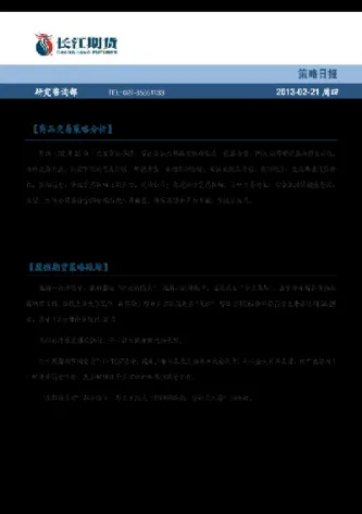 期货策略是什么(期货交易策略具体策略)_https://www.lytzg.com_原油直播室_第1张