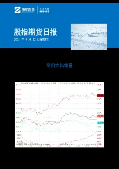 期货减仓缩量上行(期货减仓缩量下跌说明什么)