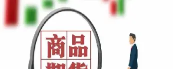 期货期货什么意思(什么叫期货期货怎么解释)