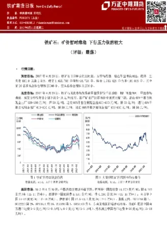 上海中期期货怎么开铁矿(上海中期期货怎么样)_https://www.lytzg.com_原油直播室_第1张