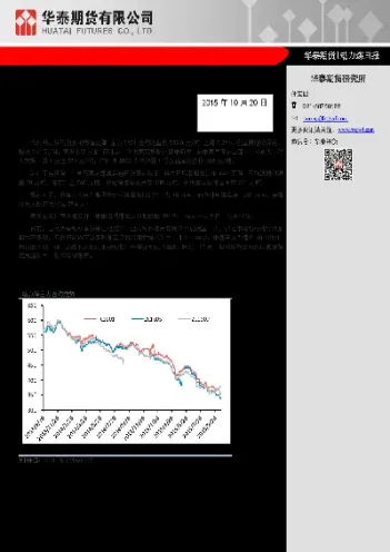 动力煤期货市场恢复下行节奏(动力煤期货为什么停止交易了)