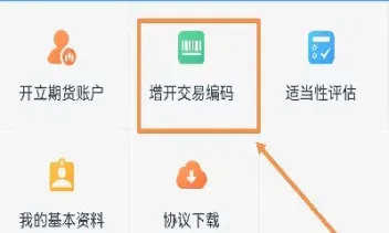 光大期货交易编码怎么获得(光大期货交易明细在哪里查询)