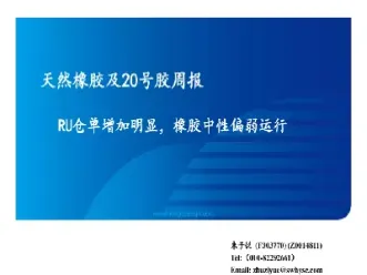 橡胶期货仓单注销(橡胶期货仓单注销流程)