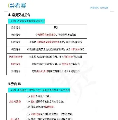期货的基础基础原理知识(期货的基本知识大全)_https://www.lytzg.com_原油直播室_第1张