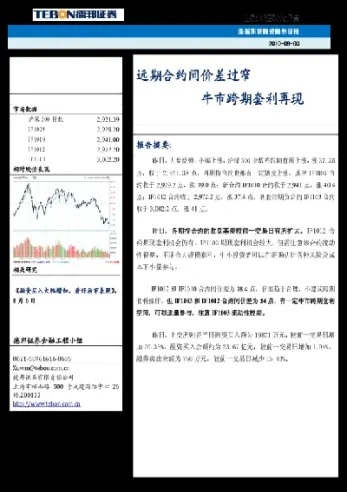 期货合约价差为零意味什么(期货价差是什么意思怎么算)