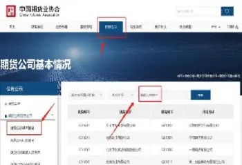 去哪开期货账户(期货账户去哪里开)_https://www.lytzg.com_原油直播室_第1张