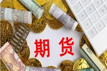 期货市场多大是大资金(期货市场有多少资金)