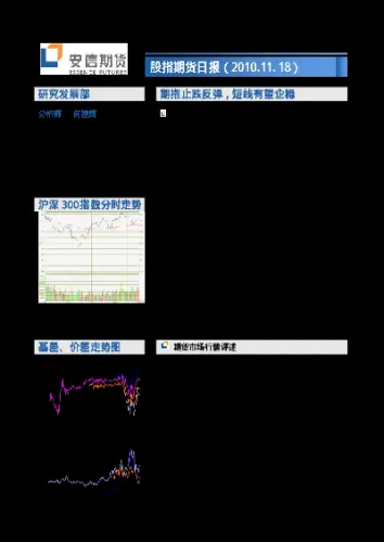 期货早报1022(期货早报哪里可以看)