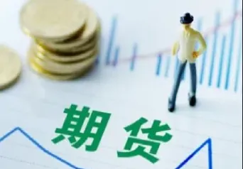 期货怎么选择合适的时间(期货怎么选择合适的时间和价格)