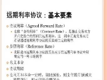 期货报价和利率的关系(利率和利率期货价格的关系)