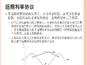 利用期货合约套期保值(利用期货进行套期保值的策略)