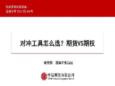 钢材怎么做期货对冲(钢材怎样投入期货)