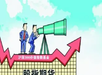 股指期货还会放开吗(股指期货放开最新信息)
