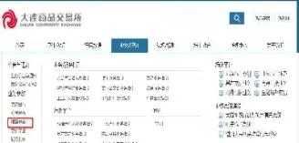 期货交易费是单向收吗(期货交易是单向收费还是双向收费)