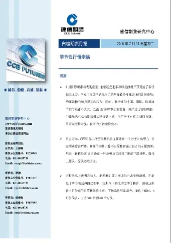 期货pta1901白糖(期货白糖基本面分析)