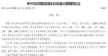 缧纹期货最多开仓数(期货螺纹钢开仓手续费)