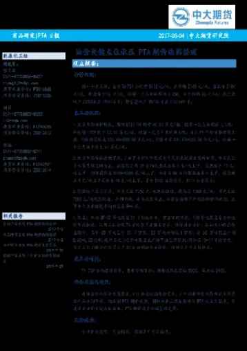 期货的关键点位(期货关键点位是什么意思)