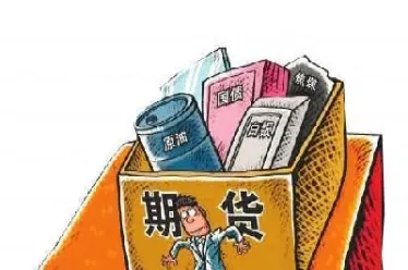 做期货都要什么设备(做期货需要什么条件)
