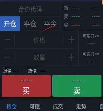 期货平仓是做空不(期货平仓以后可以立刻出金吗)